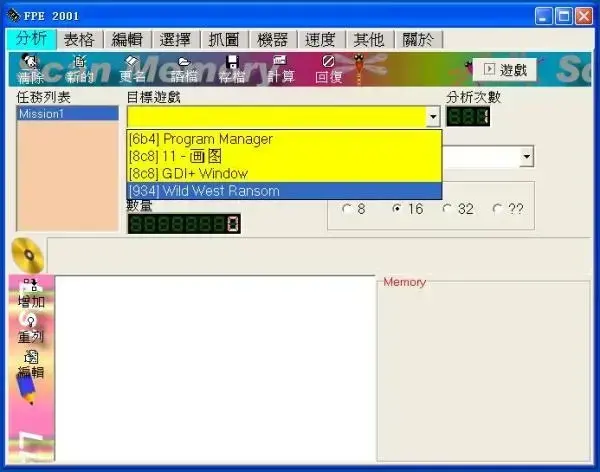 fpe2001修改器安卓版(fpe2000修改器手机版)