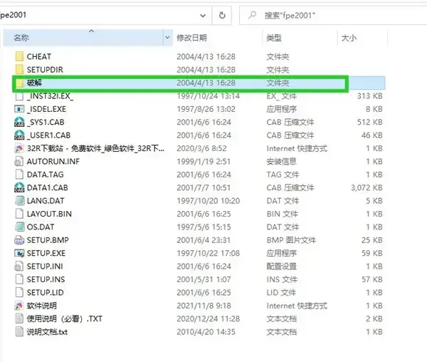 fpe2001修改器安卓版(fpe2000修改器手机版)