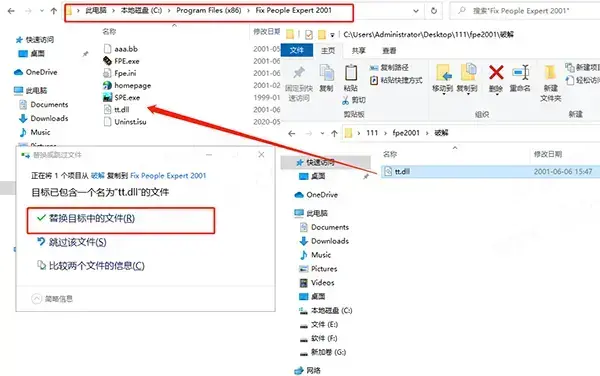 fpe2001修改器安卓版(fpe2000修改器手机版)