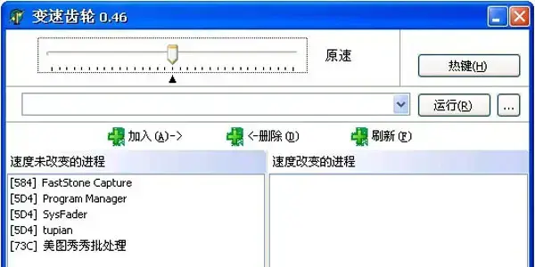 变速齿轮v1.0.6，变速齿轮0.46手机版