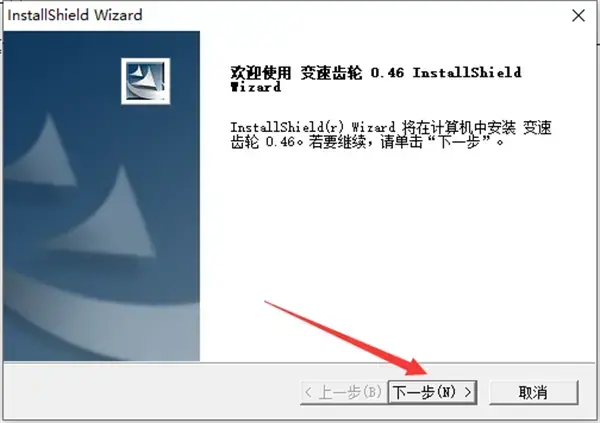 变速齿轮v1.0.6，变速齿轮0.46手机版