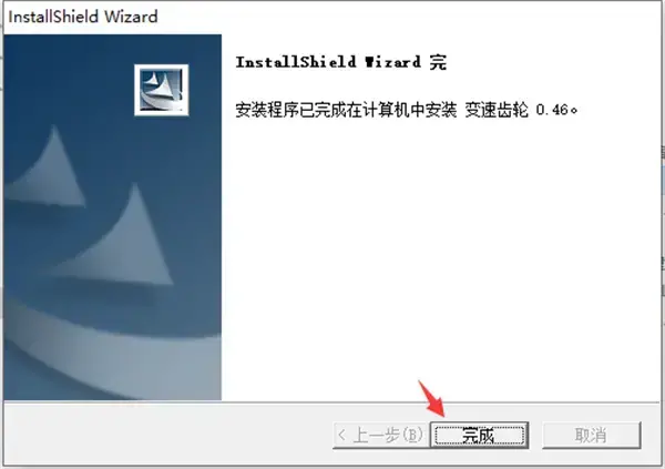 变速齿轮v1.0.6，变速齿轮0.46手机版
