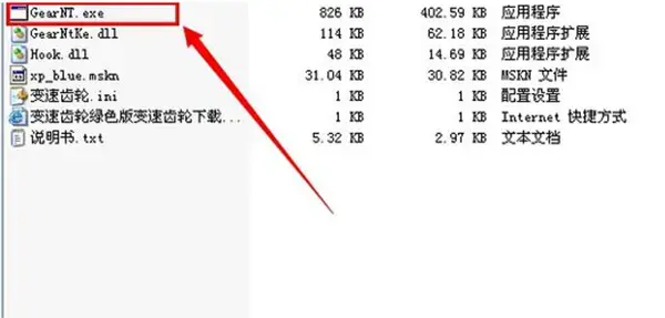 变速齿轮v1.0.6，变速齿轮0.46手机版