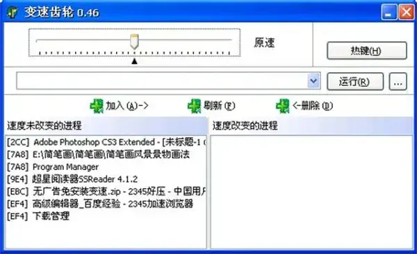 变速齿轮v1.0.6，变速齿轮0.46手机版