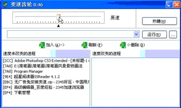 变速齿轮v1.0.6，变速齿轮0.46手机版
