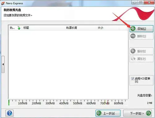 nero最新2024版(nero17中文2024版)