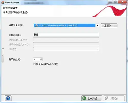 nero最新2024版(nero17中文2024版)