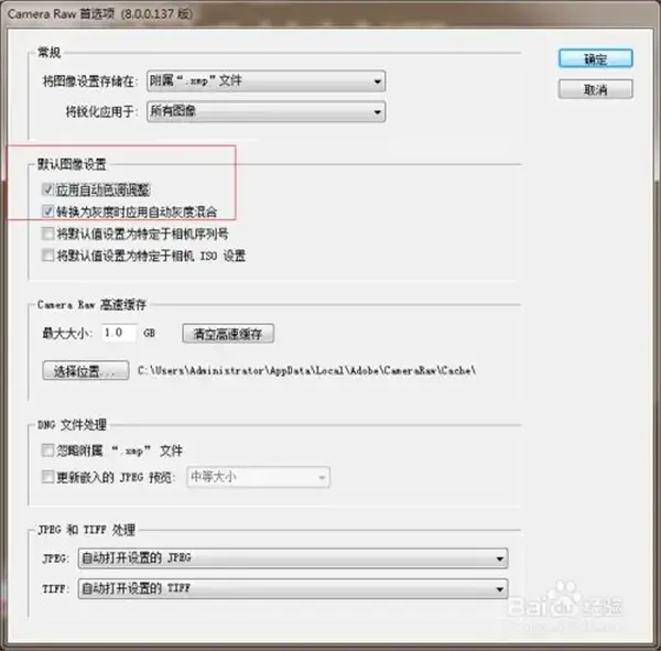 Adobe Camera Raw，adobe camera raw13.2下载
