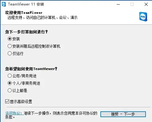 teamviewer12手机版(TeamViewer11)