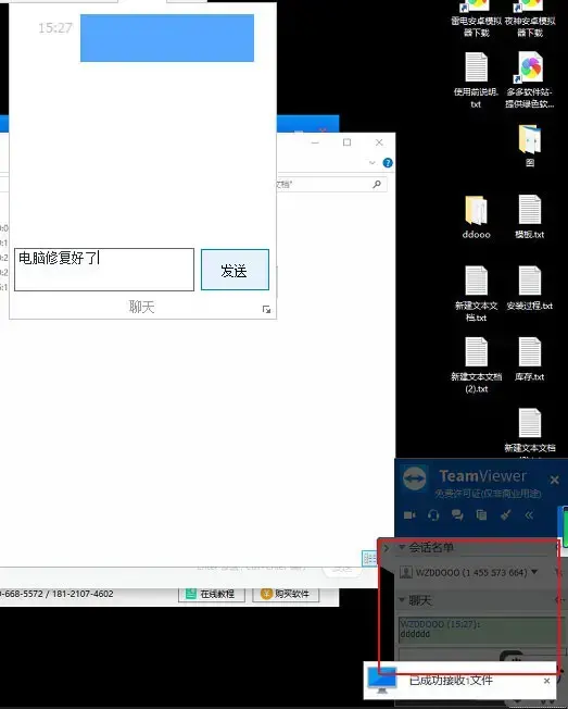 teamviewer12手机版(TeamViewer11)