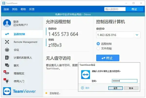 teamviewer12手机版(TeamViewer11)