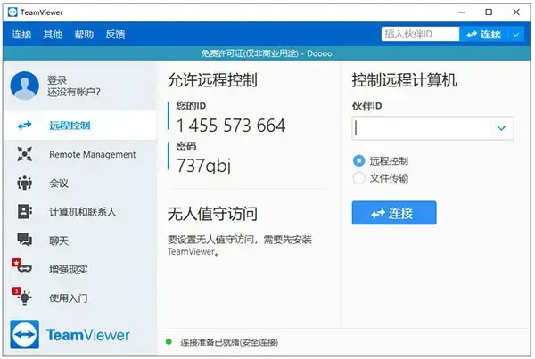 teamviewer12手机版(TeamViewer11)