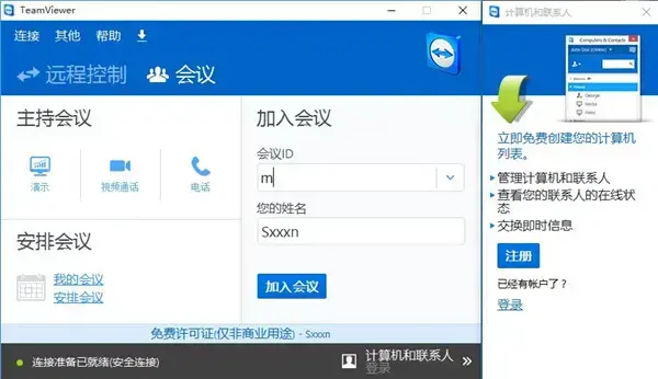 teamviewer12手机版(TeamViewer11)