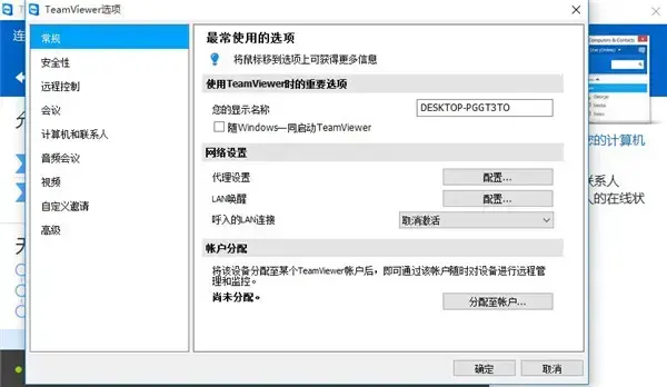 teamviewer12手机版(TeamViewer11)