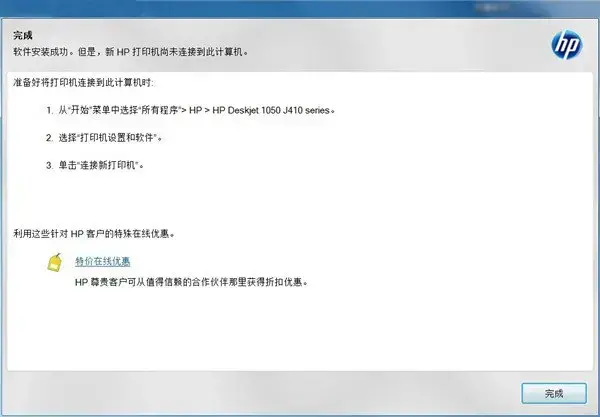 HP 1180c打印机驱动程序，HP Deskjet 1180c打印机驱动程序