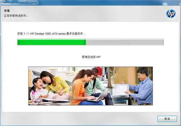HP 1180c打印机驱动程序，HP Deskjet 1180c打印机驱动程序