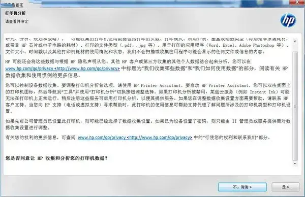 HP 1180c打印机驱动程序，HP Deskjet 1180c打印机驱动程序