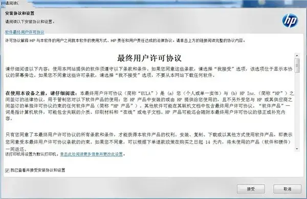 HP 1180c打印机驱动程序，HP Deskjet 1180c打印机驱动程序