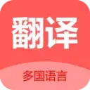 爱翻译成英文app