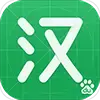 百度汉语词典在线查询app