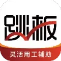 跳板app