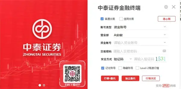 齐鲁证券同花顺免费官方版下载，齐鲁证券同花顺网上交易系统下载。