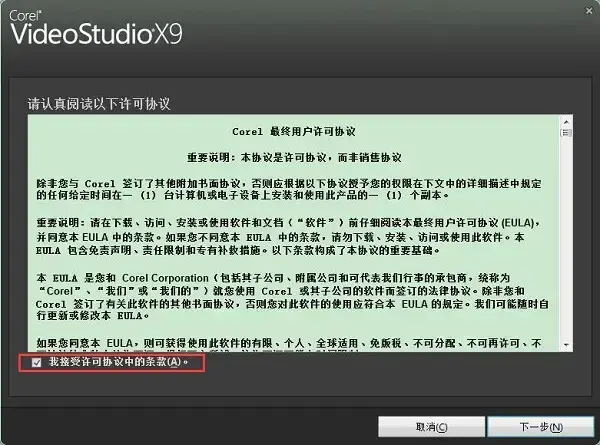 会声会影20192024版安装教程，会声会影20192024百度云