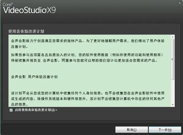 会声会影20192024版安装教程，会声会影20192024百度云