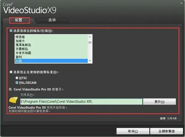 会声会影20192024版安装教程，会声会影20192024百度云
