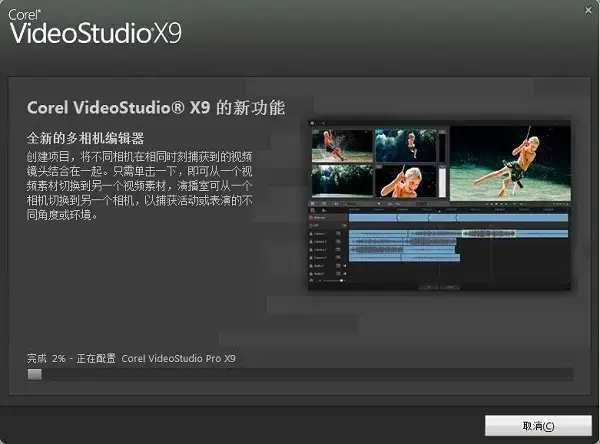 会声会影20192024版安装教程，会声会影20192024百度云