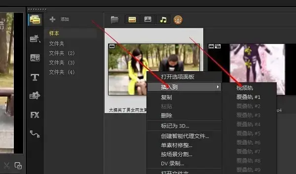 会声会影20192024版安装教程，会声会影20192024百度云