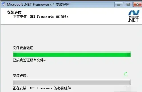 .Net Framework 4.0.30319官方下载 32/64位 最新电脑版
