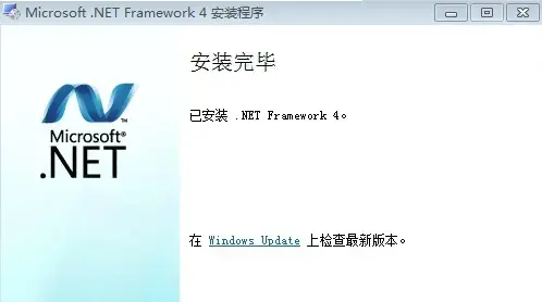 .Net Framework 4.0.30319官方下载 32/64位 最新电脑版
