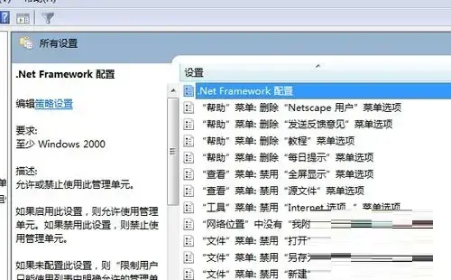 .Net Framework 4.0.30319官方下载 32/64位 最新电脑版