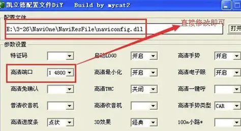 凯立德地图导航2020年最新版车载升级，凯立德地图导航2020年最新版车载升级包