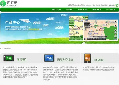 凯立德地图导航2020年最新版车载升级，凯立德地图导航2020年最新版车载升级包