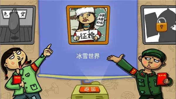 找你妹电脑版小游戏(找你妹电脑版官方下载)