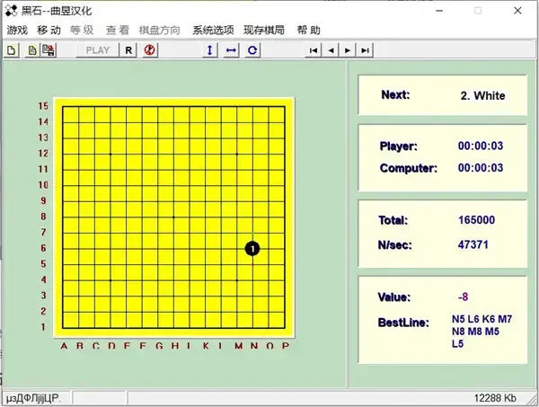 五子棋软件下载排行(黑石五子棋官方版安卓)