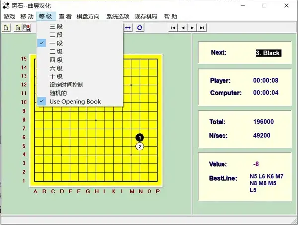五子棋软件下载排行(黑石五子棋官方版安卓)
