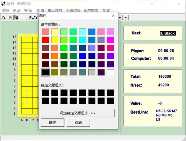 五子棋软件下载排行(黑石五子棋官方版安卓)