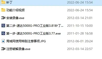 速达30002024版下载(速达软件2024版)