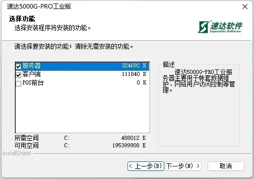 速达30002024版下载(速达软件2024版)