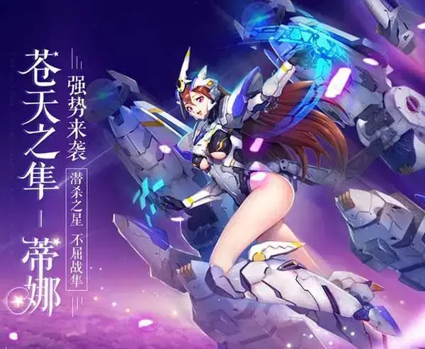 二次元帅气机甲女，二次元机甲美少女