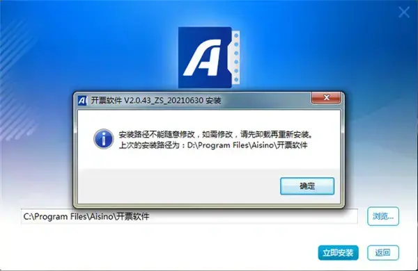 航天金税发票软件3.0版，航天增值税发票税控金税发票3.0版。