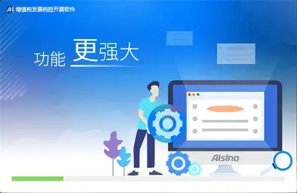 航天金税发票软件3.0版，航天增值税发票税控金税发票3.0版。