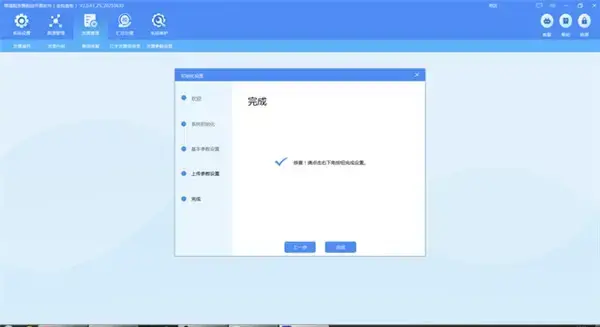 航天金税发票软件3.0版，航天增值税发票税控金税发票3.0版。