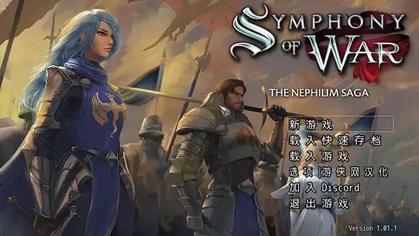 绿色中文版战争交响曲Niferin传奇，绿色中文版战争交响曲Niferin传奇免费安装。