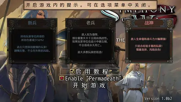 绿色中文版战争交响曲Niferin传奇，绿色中文版战争交响曲Niferin传奇免费安装。