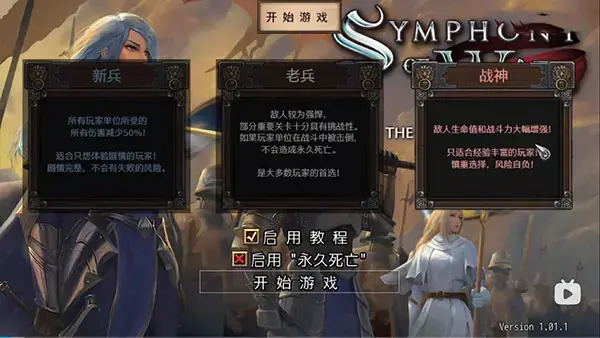 绿色中文版战争交响曲Niferin传奇，绿色中文版战争交响曲Niferin传奇免费安装。