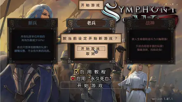 绿色中文版战争交响曲Niferin传奇，绿色中文版战争交响曲Niferin传奇免费安装。